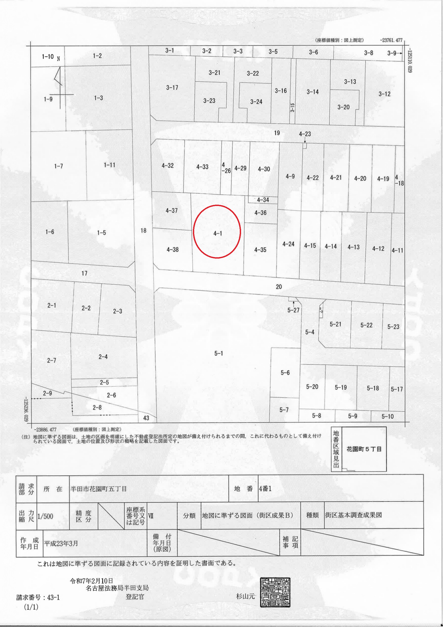 半田市花園町　☆収益物件☆ハイドリーム花園　表面利回り8.02%